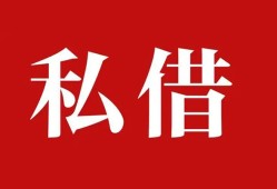 成都19空放私借民间借贷-成都19短借私人-成都19线下贷款