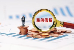 成都19私人空放借钱-成都19线下借钱-成都19贷款只要身份证