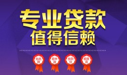 成都19民间短借-成都19短借急用钱-成都19私人抵押贷款