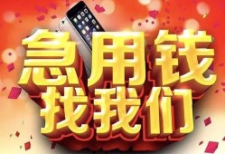 成都19民间私借-成都19大额短借-成都19小额短借
