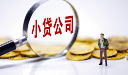 成都19个人借贷-成都19小额贷款官网-成都19身份证贷款