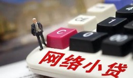 成都19小额贷款贷款-成都19私人贷款额-成都19全天候办理借款
