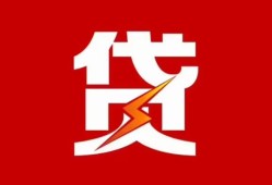成都19急用钱找我-成都19私借短借-成都19私人抵押贷款