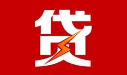 成都19急用钱找我-成都19私借短借-成都19私人抵押贷款