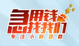 成都19短借公证-成都19民间借贷无视黑白-成都19民间借贷款