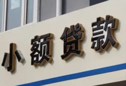 成都19私借户不考察-成都19小额贷款不查征信-成都19私人借贷电话号码
