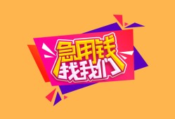 成都19空借空放-成都19身份证借私借-成都19身份证应急贷款
