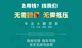 成都19私人借贷放款-成都19贷款私借空放-成都19个人私借