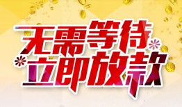 成都19私借空放直接上门-成都19个人信用贷款-成都19私借空放先息后本