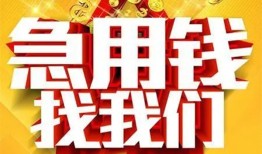 成都19私人无抵押贷款-成都19个人贷款小额贷款-成都19私人贷款小额贷款