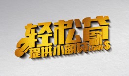 成都19靠谱个人借钱-成都19哪里有私人借贷-成都19私借空放短借