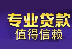 成都19短期空放小额贷款-成都19私借空放短借-成都19个人空放