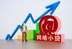 成都19民间借贷无抵押-成都19小额贷款官网-成都19快速小额贷款