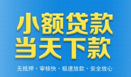 成都19借钱小贷-成都19个人借钱长期-成都19身份证小额贷款