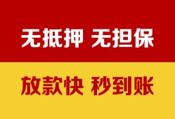 成都19小额私人借贷-成都19哪里可以私人借款-成都19无抵押私人贷款