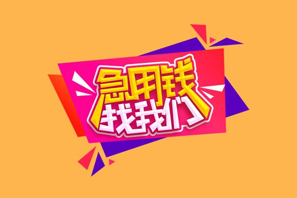 成都19私人空放二次私借