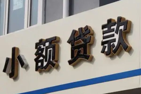成都19私借户不考察