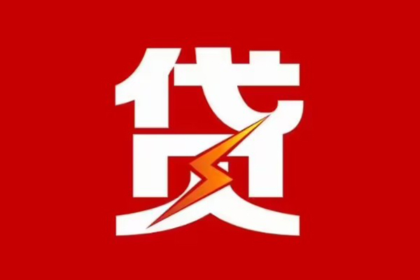 成都19急用钱找我