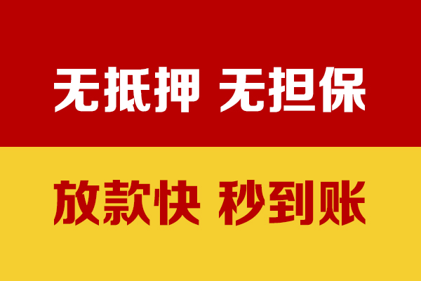 成都19小额私人借贷