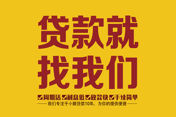 成都19无抵押私借空放