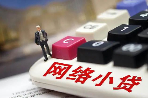 成都19小额贷款贷款