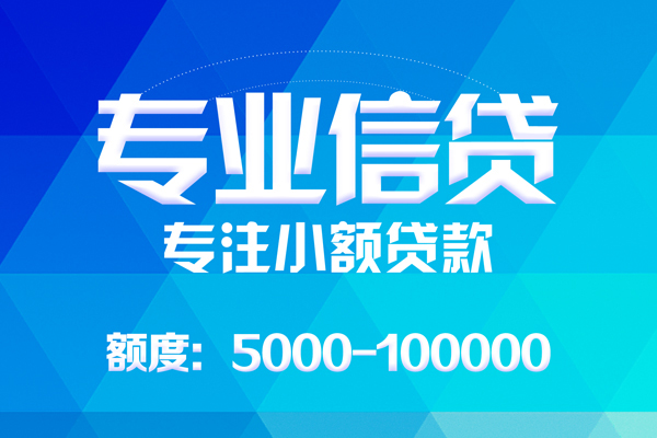 成都19空放贷款当天下款