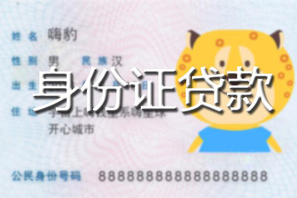 成都19短借私借空放