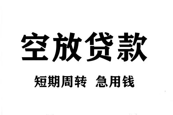 成都19全天候办理借款