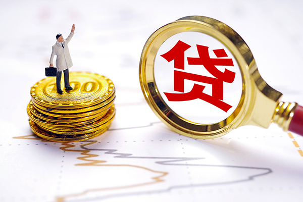 成都19个人小额贷款
