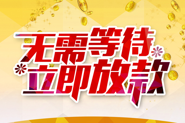 成都19私借空放直接上门